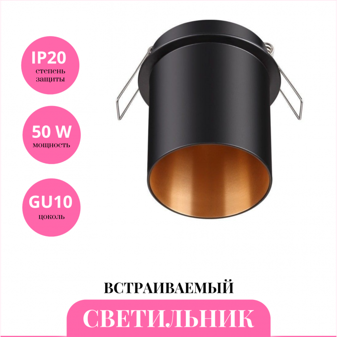 Встраиваемый светильник NOVOTECH BUTT 370433 NV-370433