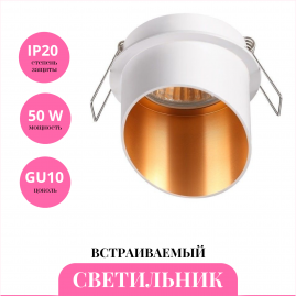 Встраиваемый светильник NOVOTECH BUTT 370436