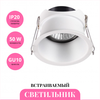 Встраиваемый светильник NOVOTECH BUTT 370446 Встраиваемый светильник NOVOTECH BUTT 370446