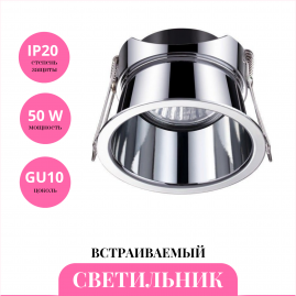Встраиваемый светильник NOVOTECH BUTT 370448