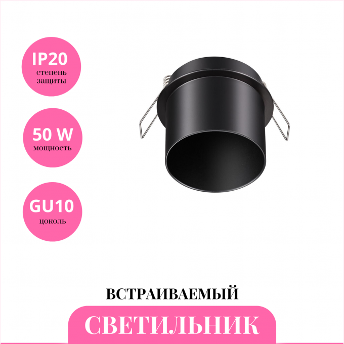 Встраиваемый светильник NOVOTECH BUTT 370935 NV-370935