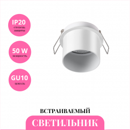 Встраиваемый светильник NOVOTECH BUTT 370936