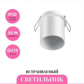 Встраиваемый светильник NOVOTECH BUTT 370938