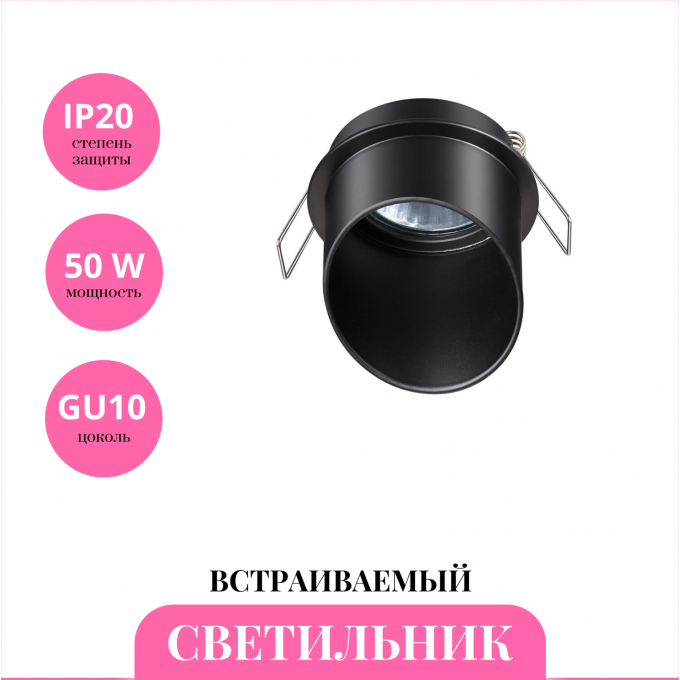 Встраиваемый светильник NOVOTECH BUTT 370939 NV-370939