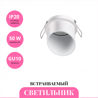 Встраиваемый светильник NOVOTECH BUTT 370940