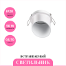 Встраиваемый светильник NOVOTECH BUTT 370940