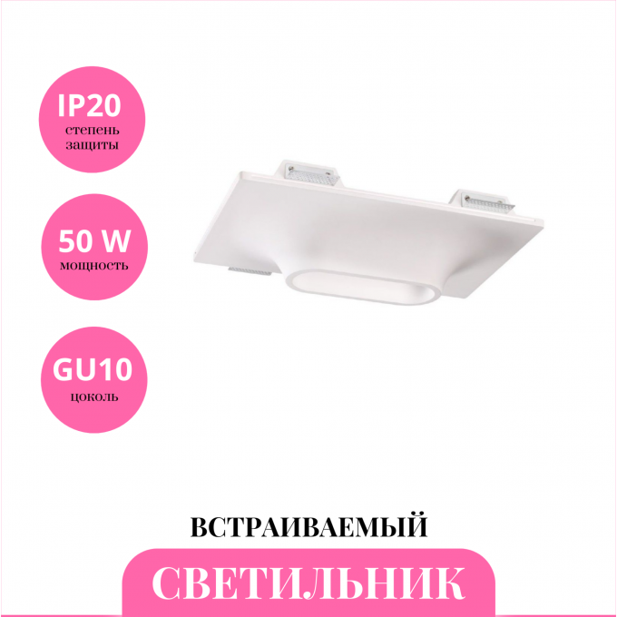 Встраиваемый светильник NOVOTECH CAIL 370496 NV-370496