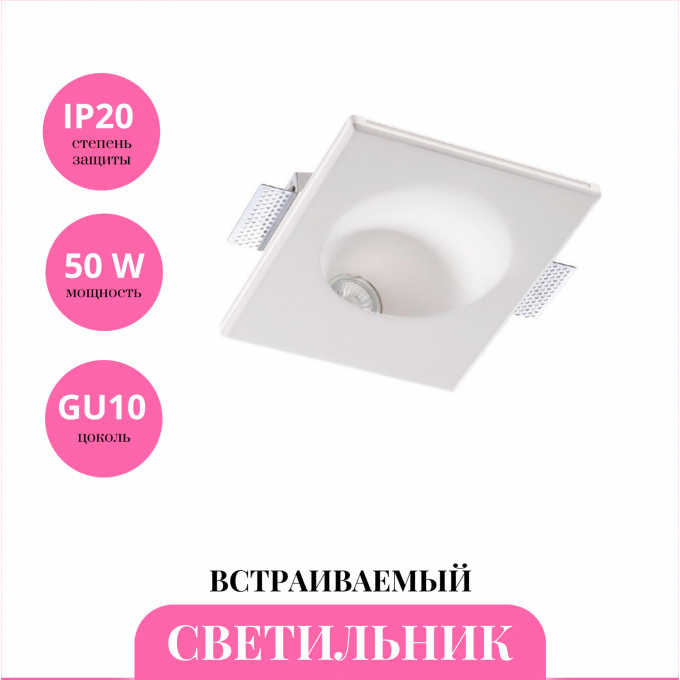 Встраиваемый светильник NOVOTECH CAIL 370497 NV-370497