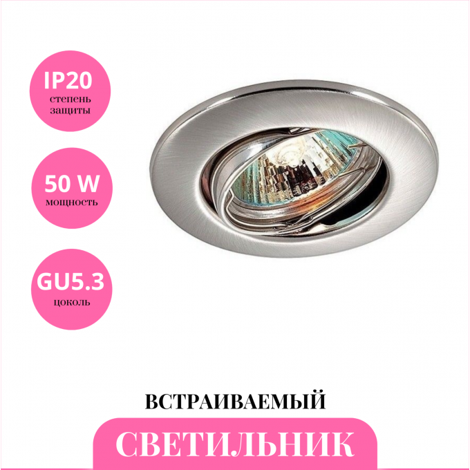 Встраиваемый светильник NOVOTECH CLASSIC 369694 NV-369694