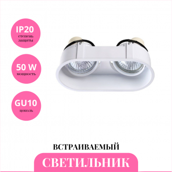 Встраиваемый светильник NOVOTECH CLOUD 370564 Встраиваемый светильник NOVOTECH CLOUD 370564