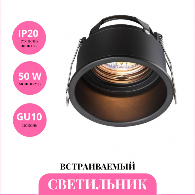 Встраиваемый светильник NOVOTECH CLOUD 370840 NV-370840