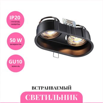 Встраиваемый светильник NOVOTECH CLOUD 370841 Встраиваемый светильник NOVOTECH CLOUD 370841