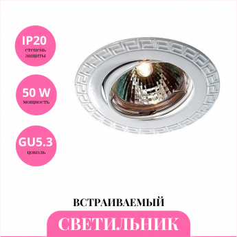 Встраиваемый светильник NOVOTECH COIL 369620 Встраиваемый светильник NOVOTECH COIL 369620