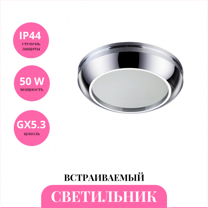 Встраиваемый светильник NOVOTECH DAMLA 370386 NV-370386
