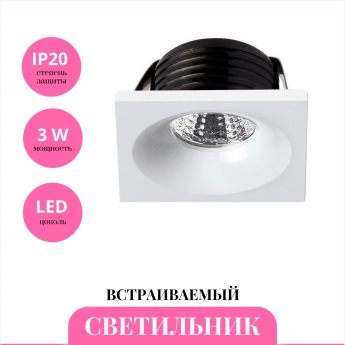 Встраиваемый светильник NOVOTECH DOT 357701