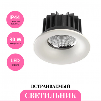 Встраиваемый светильник NOVOTECH DRUM 357604