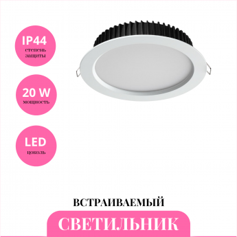 Встраиваемый светильник NOVOTECH DRUM 358306