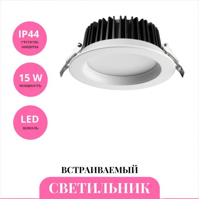 Встраиваемый светильник NOVOTECH DRUM 359414 NV-359414