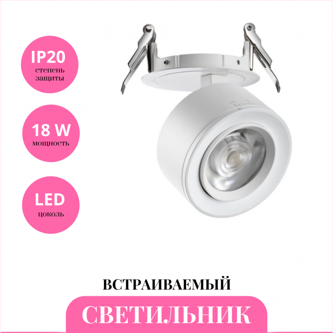 Встраиваемый светильник NOVOTECH EDDY 358945 NV-358945