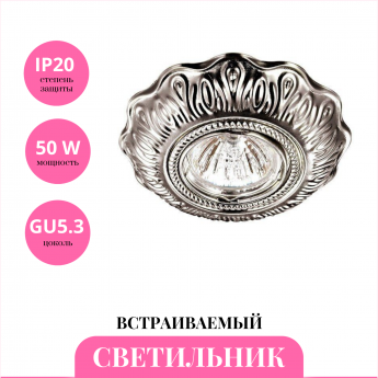 Встраиваемый светильник NOVOTECH FORZA 370259