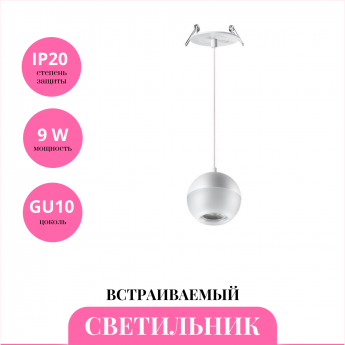 Встраиваемый светильник NOVOTECH GARN 370815