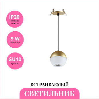 Встраиваемый светильник NOVOTECH GARN 370816