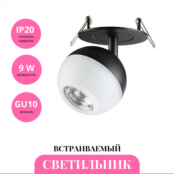 Встраиваемый светильник NOVOTECH GARN 370817 NV-370817