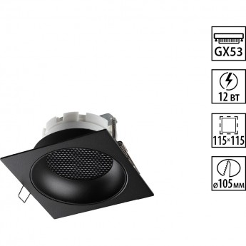 Встраиваемый светильник NOVOTECH GEMINI 371006