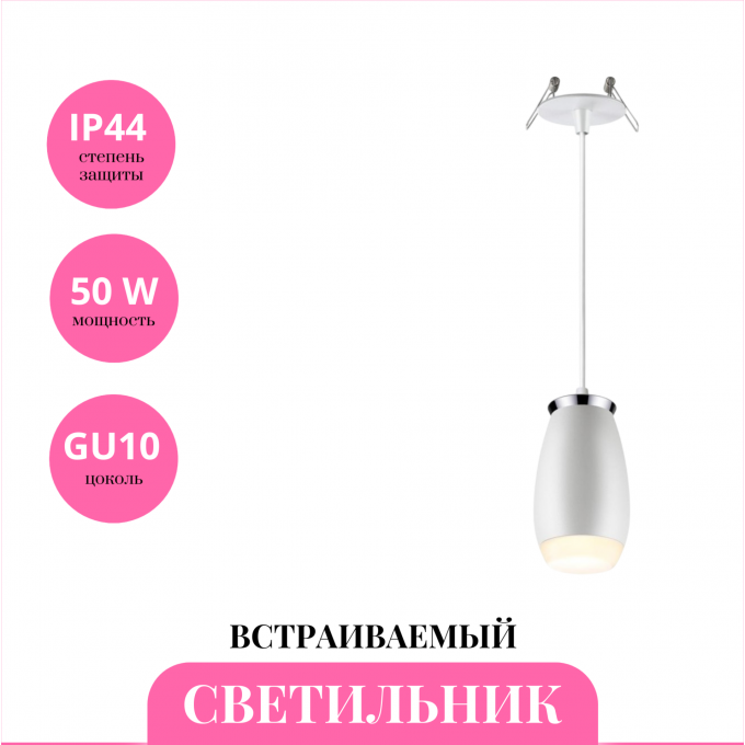Встраиваемый светильник NOVOTECH GENT 370912 NV-370912