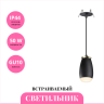 Встраиваемый светильник NOVOTECH GENT 370913 NV-370913