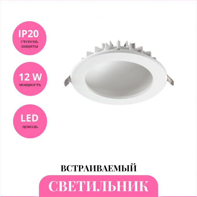 Встраиваемый светильник NOVOTECH GESSO 358276 NV-358276