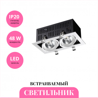 Встраиваемый светильник NOVOTECH GESSO 358441