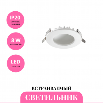 Встраиваемый светильник NOVOTECH GESSO 358805