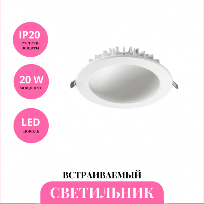 Встраиваемый светильник NOVOTECH GESSO 358807 NV-358807