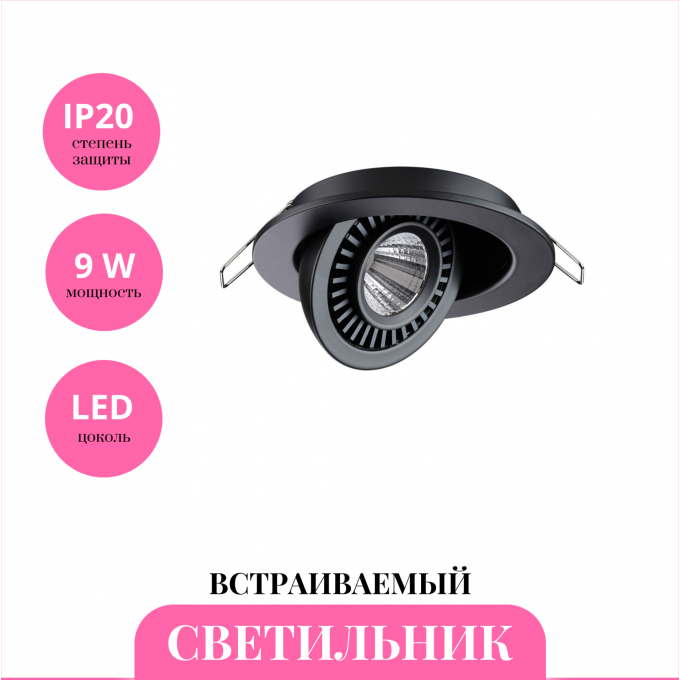 Встраиваемый светильник NOVOTECH GESSO 358816 NV-358816