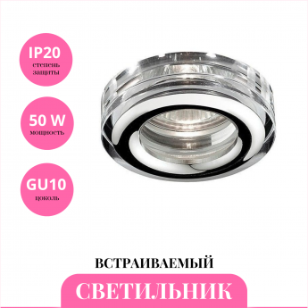 Встраиваемый светильник NOVOTECH GESSO 370712