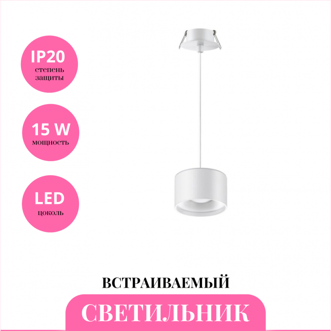 Встраиваемый светильник NOVOTECH GIRO 358964 NV-358964