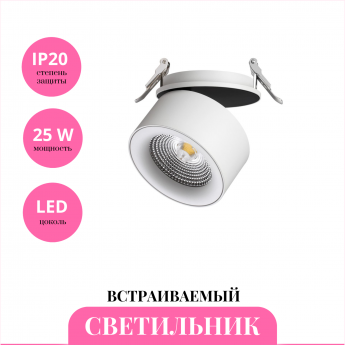 Встраиваемый светильник NOVOTECH GRODA 358784