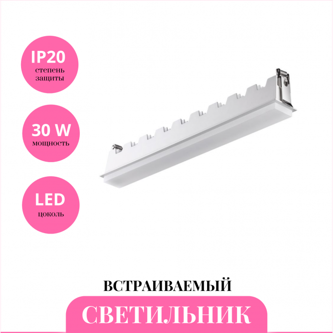Встраиваемый светильник NOVOTECH HIELO 358242 NV-358242