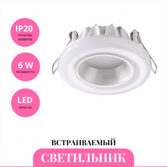 Встраиваемый светильник NOVOTECH JOIA 358278