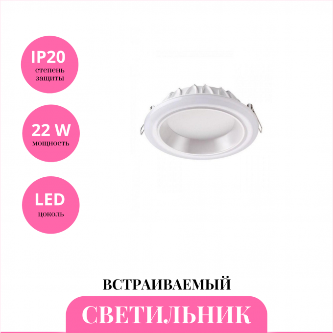 Встраиваемый светильник NOVOTECH JOIA 358280 NV-358280