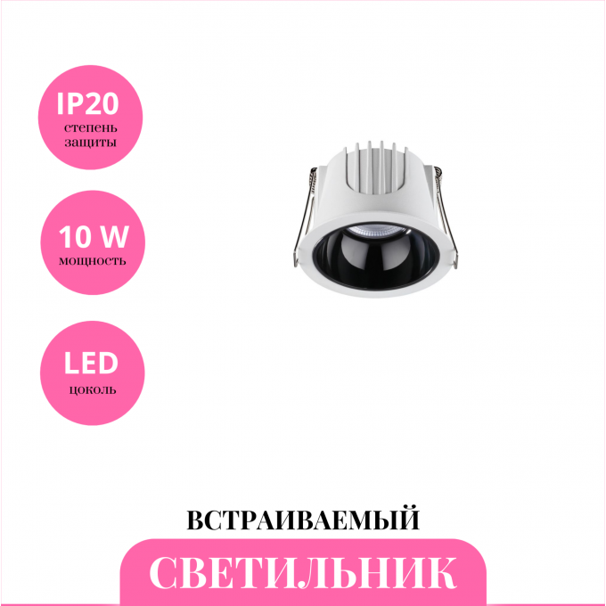 Встраиваемый светильник NOVOTECH KNOF 358691 NV-358691