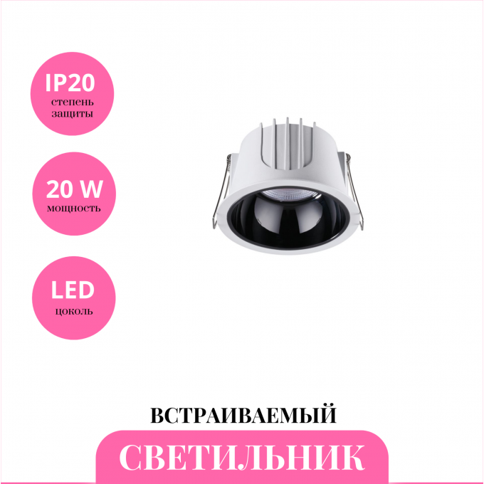 Встраиваемый светильник NOVOTECH KNOF 358695 NV-358695