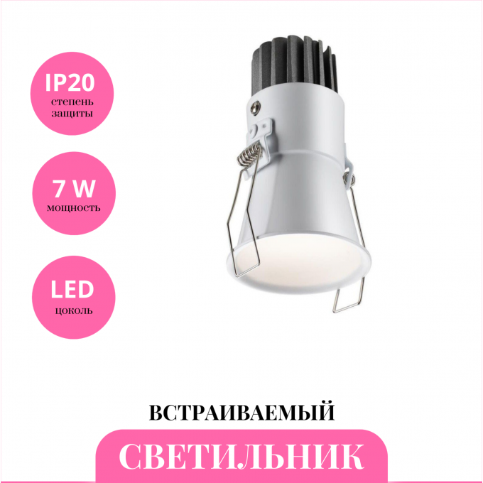 Встраиваемый светильник NOVOTECH LANG 358906 NV-358906