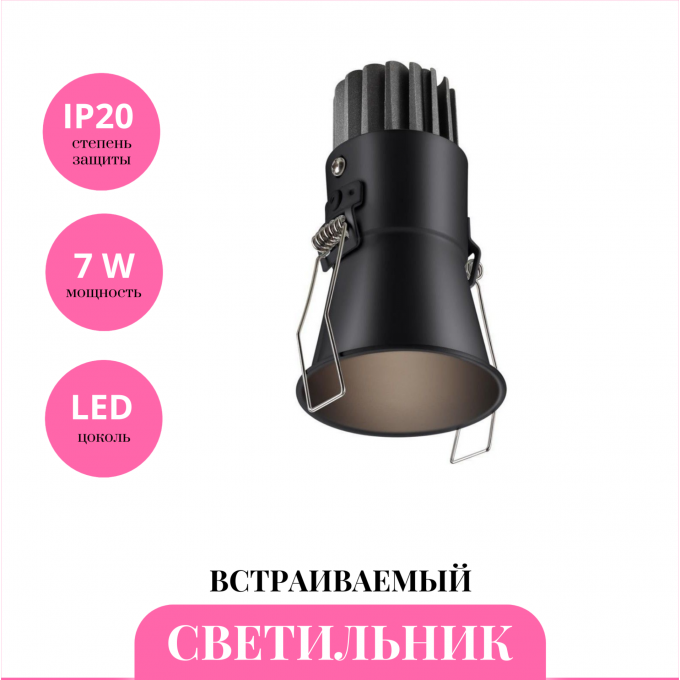 Встраиваемый светильник NOVOTECH LANG 358907 NV-358907