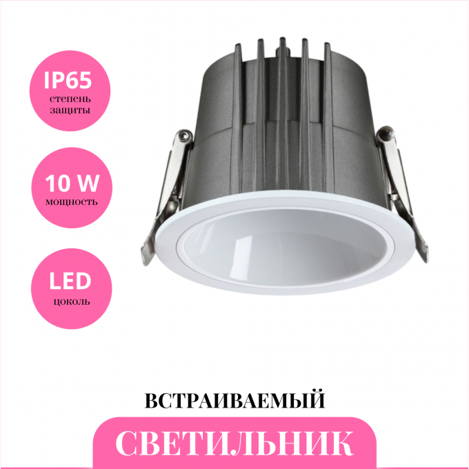 Встраиваемый светильник NOVOTECH LANG 359424 NV-359424