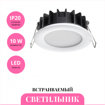 Встраиваемый светильник NOVOTECH LANTE 358949