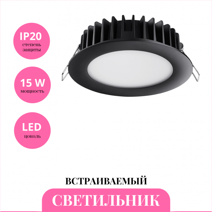 Встраиваемый светильник NOVOTECH LANTE 358951 NV-358951