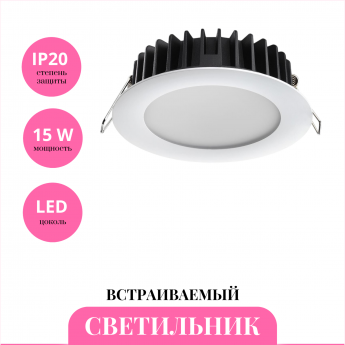 Встраиваемый светильник NOVOTECH LANTE 358952