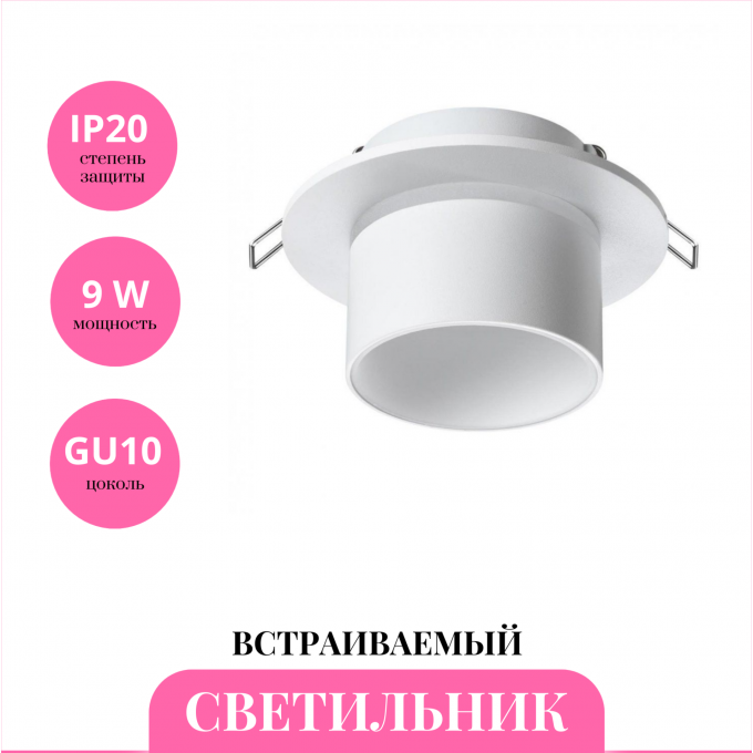 Встраиваемый светильник NOVOTECH LIRIO 370716 NV-370716
